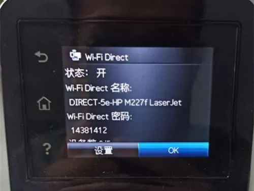惠普打印机8位pin码如何查看?惠普打印机8位pin码查看步骤