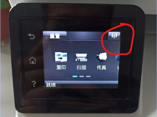 惠普打印机8位pin码如何查看?惠普打印机8位pin码查看步骤