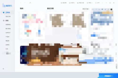 酷家乐怎么绘制户型墙体?酷家乐绘制户型墙体教程