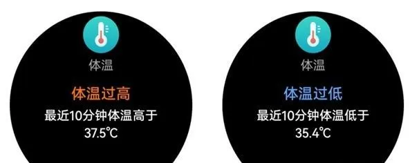 华为watchgt3如何测体温?华为watchgt3测体温的方法