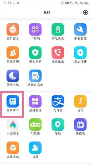 米兔儿童电话手表5c能不能使用微信?米兔儿童电话手表5c是否支持微信介绍