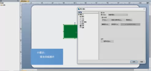 BarTender怎么处理图片?BarTender处理图片的方法