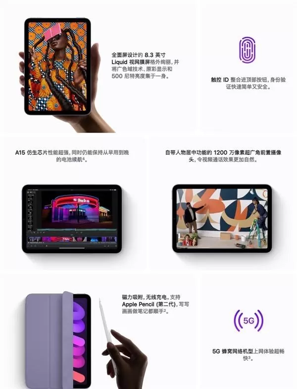 iPadmini6蜂窝版怎么插卡?iPadmini6蜂窝版插卡方法