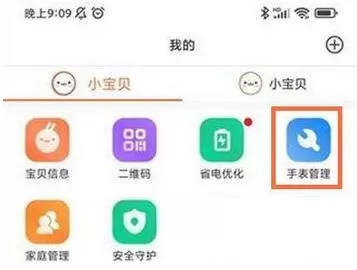 米兔儿童电话手表5c如何关机?米兔儿童电话手表5c关机步骤一览