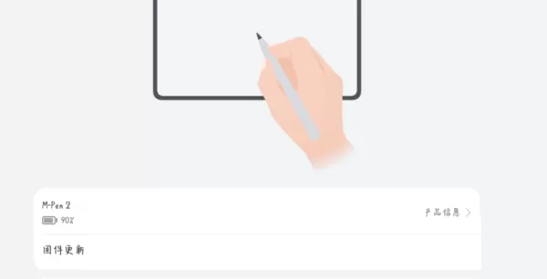 华为M-Pen2可不可以磁吸充电?华为M-Pen2可不可以磁吸充电介绍