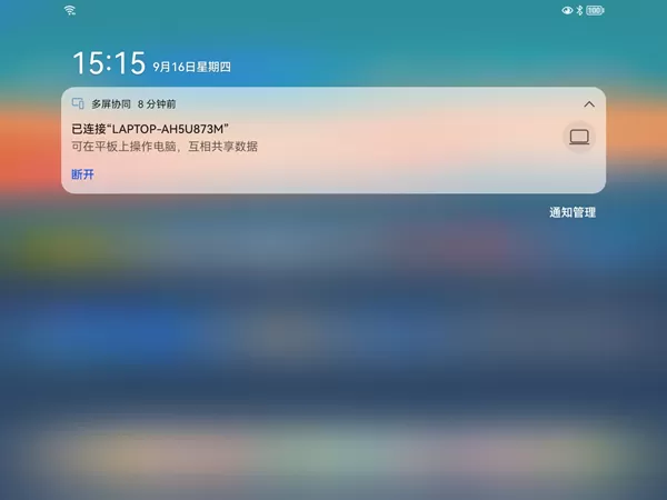 华为平板多屏协同如何使用?华为平板多屏协同使用教程