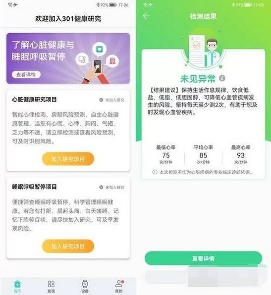 华为watchGT3怎么样?华为watchGT3综合解析