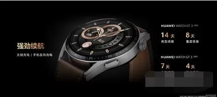 华为watchGT3怎么样?华为watchGT3综合解析