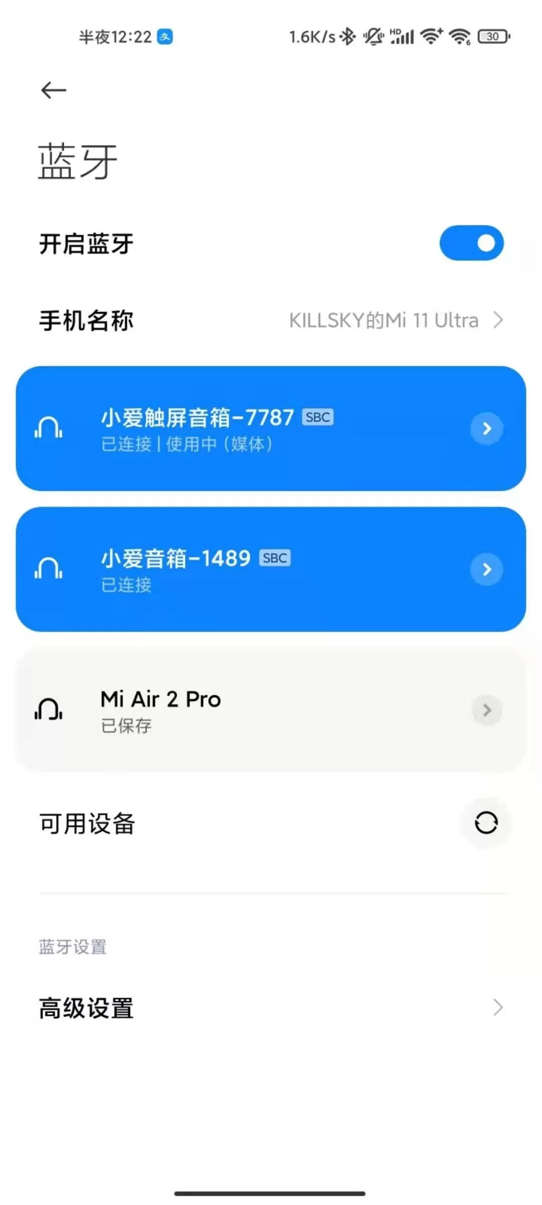 小米音响如何连接蓝牙?小米音响连接蓝牙的方法介绍