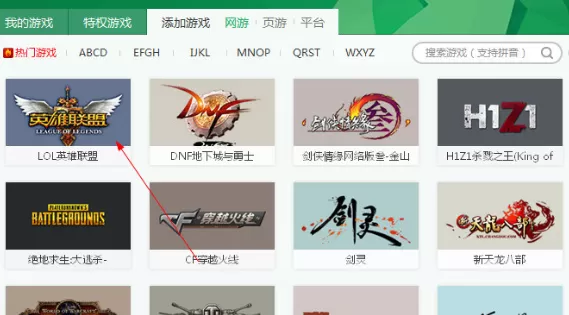 迅游网游加速器加速LOL如何设置？迅游网游加速器设置加速LOL的方法
