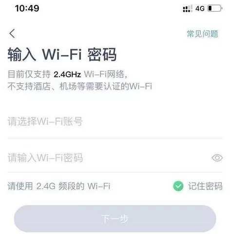 天猫精灵如何连接手机?天猫精灵连接手机的方法