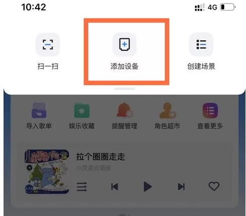 天猫精灵如何连接手机?天猫精灵连接手机的方法