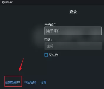 uplay如何用支付宝付款？uplay用支付宝付款的方法