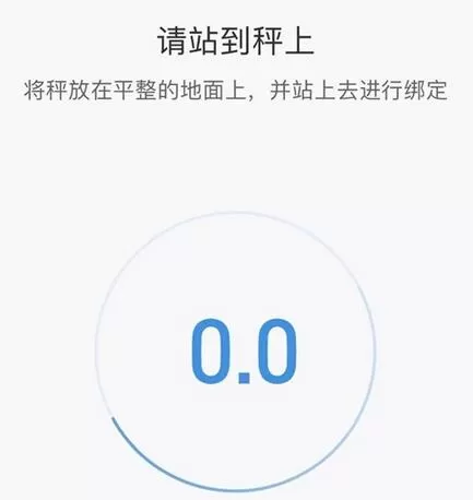小米体重秤公斤和斤怎么设置?小米体重秤公斤和斤的设置方法