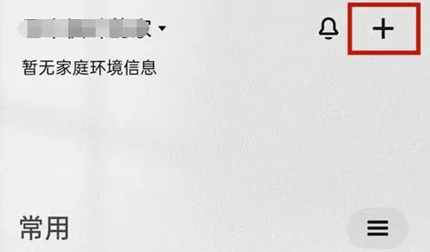 小米喷墨打印机如何连接wifi?小米喷墨打印机连接wifi的方法