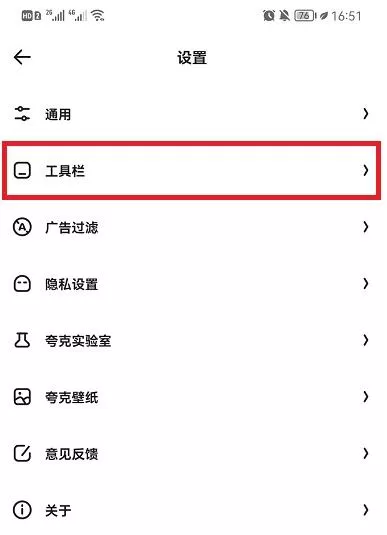 夸克浏览器如何快速返回顶部?夸克浏览器快速返回顶部方法