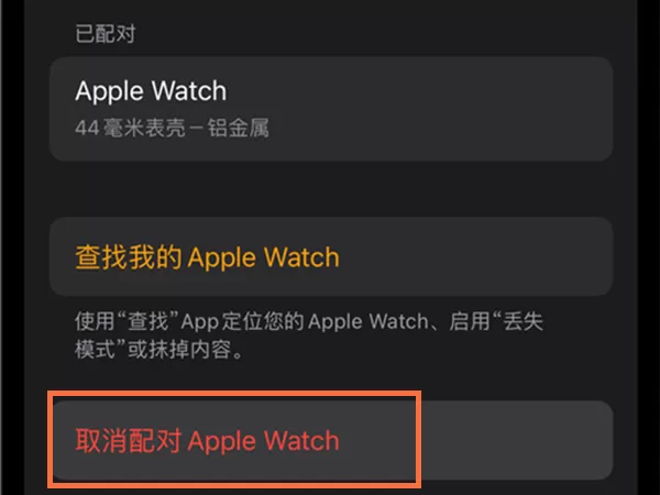 iwatch7手机连接在哪里关闭?iwatch7断开手机连接操作步骤