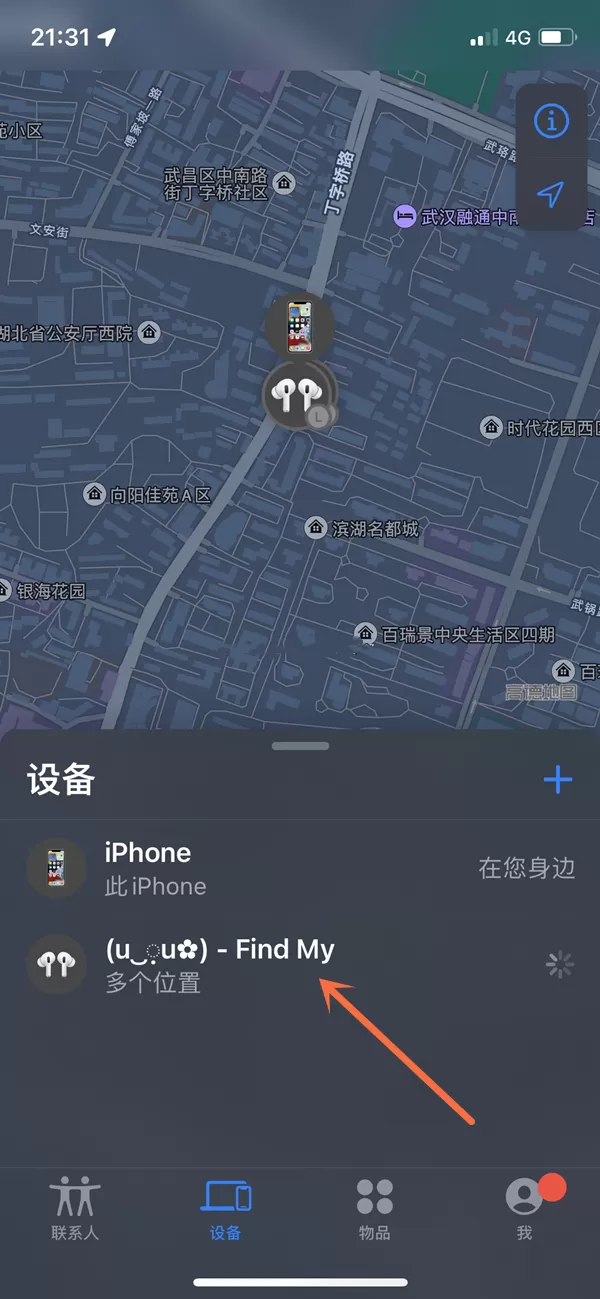 苹果蓝牙耳机丢了如何找回?苹果蓝牙耳机丢了找回教程