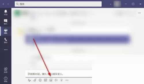 Microsoft Teams怎么发送贴纸?Microsoft Teams发送贴纸教程