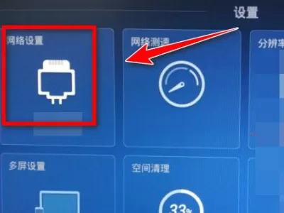 华为悦盒如何连接wifi?华为悦盒连接wifi教程