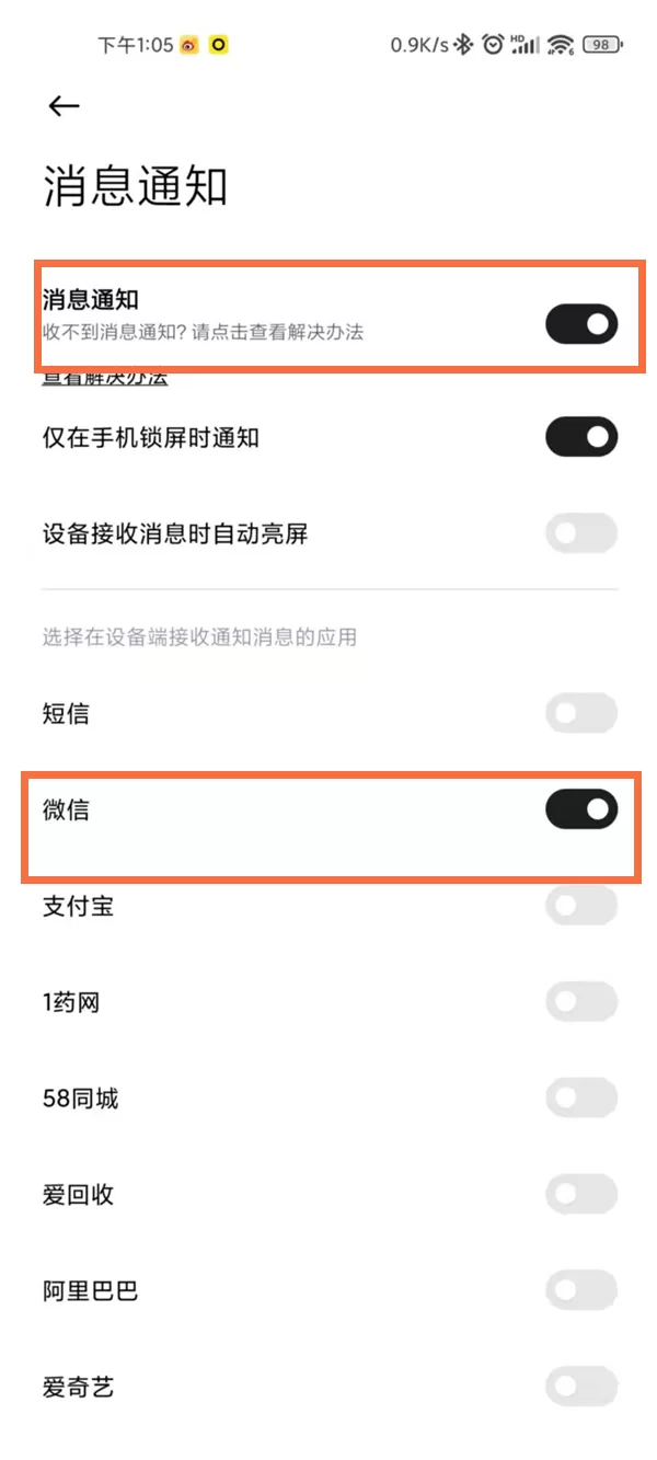 小米手表color2微信怎么显示?小米手表color2微信显示教程
