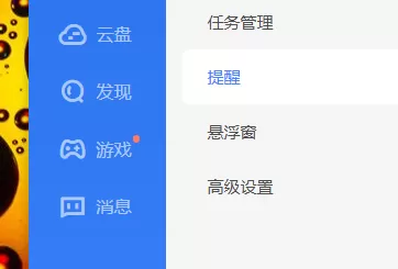 迅雷11如何设置下载失败时弹窗提示?迅雷11设置下载失败时弹窗提示的方法