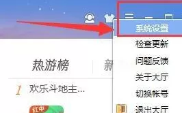 QQ游戏大厅如何开启会话信息提醒?QQ游戏大厅开启会话信息提醒的方法