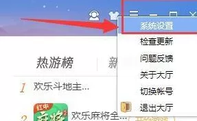 QQ游戏大厅中的动漫提醒在哪开启?QQ游戏大厅开启动漫提醒的方法