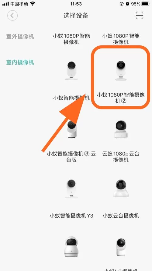 小蚁摄像机连接如何手机?小蚁摄像机连接手机的方法