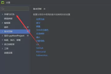 pyCharm如何修改主题?pyCharm修改主题的方法