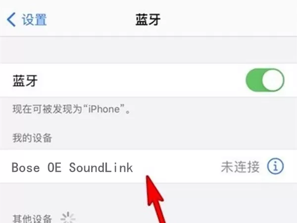 bose耳机可以连接多个设备吗?bose耳机连接多个设备介绍