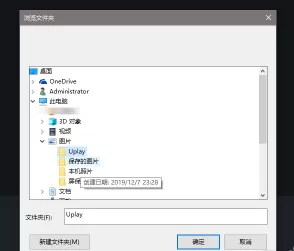 uplay怎么更改游戏截图文件夹?uplay更改游戏截图文件夹的操作方法
