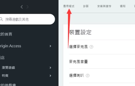 Origin游戏平台怎么开启或关闭游戏自动更新?Origin游戏平台开启或关闭游戏自动更新的方法