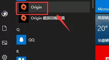 Origin游戏平台下载速度慢怎么办?Origin游戏平台下载速度慢的解决方法