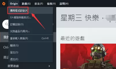 Origin游戏平台下载速度慢怎么办?Origin游戏平台下载速度慢的解决方法