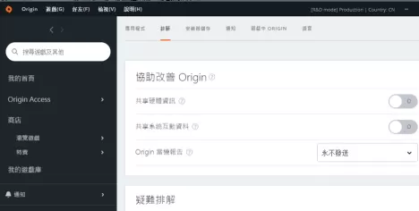 Origin游戏平台下载速度慢怎么办?Origin游戏平台下载速度慢的解决方法