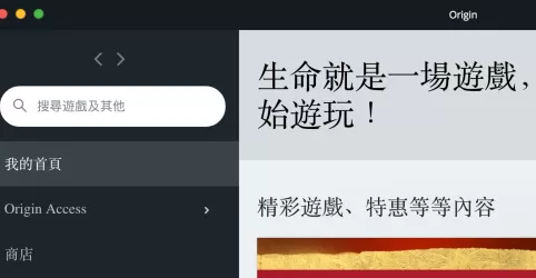 Origin游戏平台如何设置自动更新游戏?Origin游戏平台设置自动更新游戏的方法