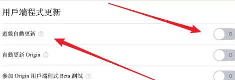 Origin游戏平台如何设置自动更新游戏?Origin游戏平台设置自动更新游戏的方法