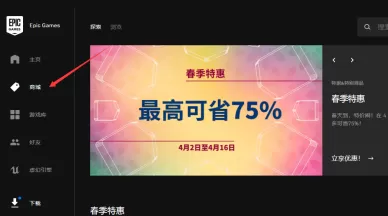 EPIC游戏平台怎么领取每周免费游戏?EPIC游戏平台领取每周免费游戏的方法