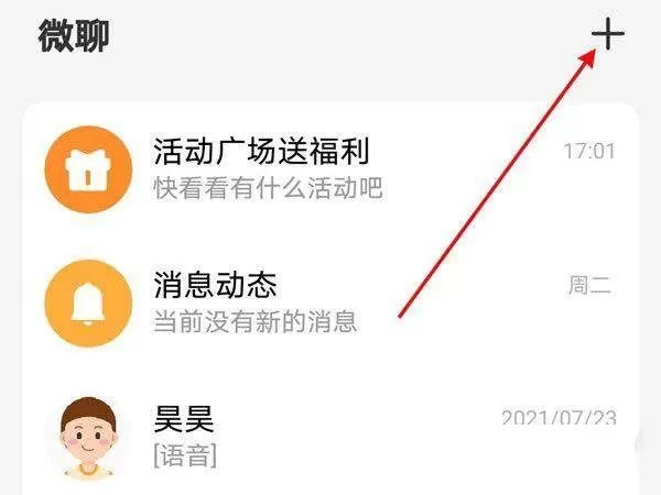 小天才电话手表z6怎么添加联系人?小天才电话手表z6添加联系人教程