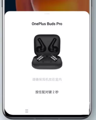 一加budsPro怎么使用?一加budsPro使用说明