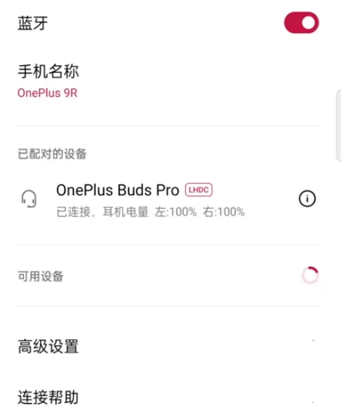 一加budsPro怎么使用?一加budsPro使用说明