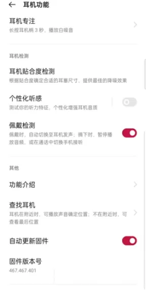 一加budsPro怎么使用?一加budsPro使用说明