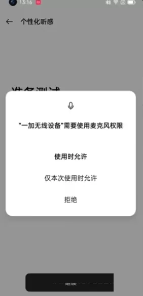 一加budsPro怎么使用?一加budsPro使用说明