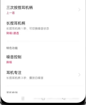 一加budsPro怎么使用?一加budsPro使用说明