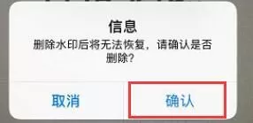 扫描全能王如何去水印?扫描全能王去水印的方法