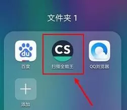 扫描全能王如何去水印?扫描全能王去水印的方法
