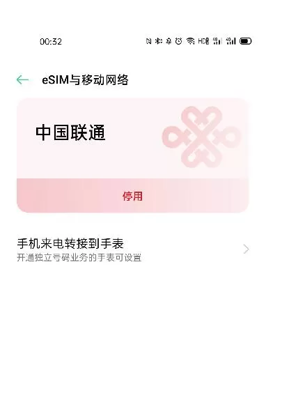 oppo手表esim卡怎么绑定手机?oppo手表esim卡与手机绑定教程