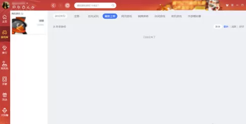 QQ游戏大厅字体怎么调小?QQ游戏大厅字体调小的操作方法