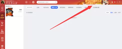 QQ游戏大厅字体怎么调小?QQ游戏大厅字体调小的操作方法